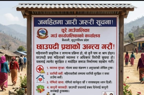 Churya gapa Churya gapa