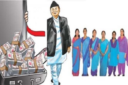 आजदेखि बढ्यो कर्मचारीको तलबः जनतालाई भने शिक्षा, स्वास्थ्य र विद्युतमा नयाँ कर लागू