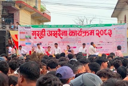 थारु समुदायले धुमधामसँग मनाए गुरही पर्व