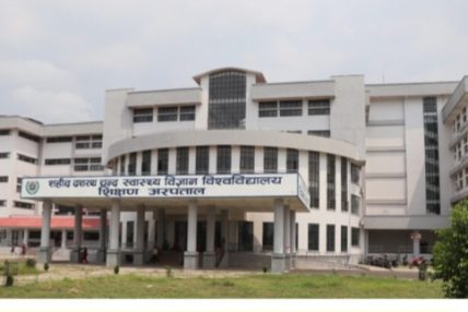 गेटामा प्राध्यापक र सहप्राध्यापक छनोट