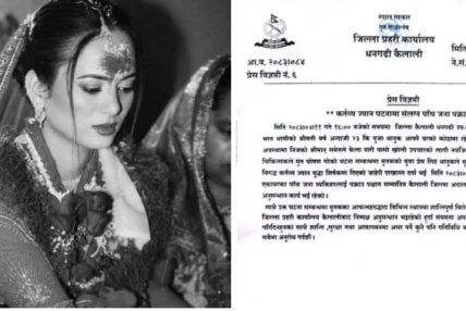 धनगढीमा पूजा मृत्यु प्रकरण : ५ जनाविरुद्ध कर्तव्य ज्यान मुद्दा