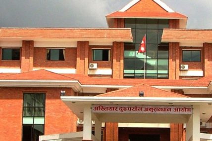 आलिताल गाउँपालिकाकी बालविकास सहजकर्ताविरुद्ध भ्रष्टाचार मुद्दा दर्ता