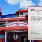 बैतडीमा आज पनि सवारी साधन सञ्चालनमा रोक बैतडीमा आज पनि सवारी साधन सञ्चालनमा रोक