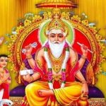 आज विश्वकर्मा पूजा र वास्तु दिवस मनाइँदै