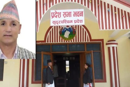 सुदूरपश्चिम प्रदेशसभा सचिव बोगटीको राजीनामा स्वीकृत