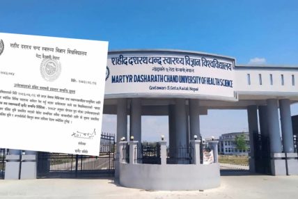 दशरथचन्द विश्वविद्यालयले कसरी तयार पार्यो सर्टलिस्ट ? कर्मचारी छनोटको विधि के हो ?