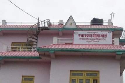 सुदूरपश्चिममा सात लाख ३२ हजार नागरिक स्वास्थ्य बिमामा आबद्ध