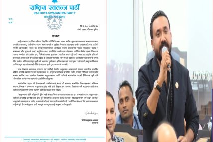 सांसद खगेन्द्र सुनारमाथि रास्वपाको छानबिन, सार्वजनिक कार्यक्रममा सहभागी हुन पनि रोक