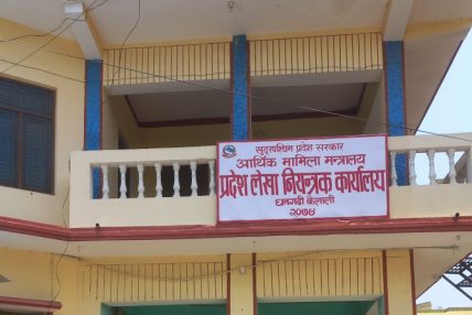 सुदूरपश्चिममा बजेट कार्यान्वयन प्रणाली सुचारु, थालियो तलब भुक्तानी